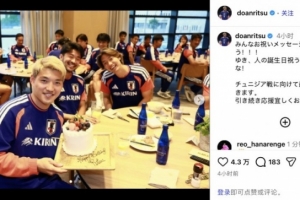 堂安律社媒晒庆生照:谢谢各位的祝福,会全力准备与突尼斯的比赛
