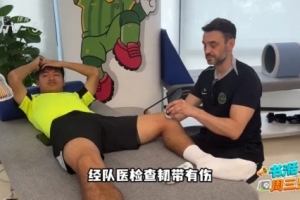 记者:鲍盛鑫归队后经队医检查韧带有伤,需要一段时间康复