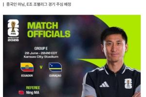韩媒:中国连续6届无缘世界杯,部分中国球迷为马宁担任主裁欢呼