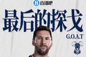 创造历史!38岁梅西成首位6届世界杯均有出场球员 此前5届1冠1亚
