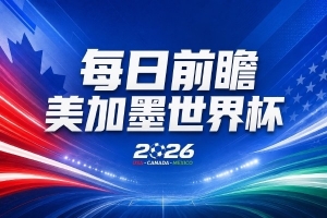 土耳其vs美国直播_土耳其vs美国在线直播_土耳其vs美国视频直播