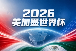 哥伦比亚vs民主刚果直播_世界杯哥伦比亚vs民主刚果在线观看_哥伦比亚vs民主刚果高清比赛直播