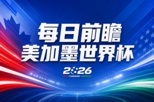 克罗地亚vs加纳直播_克罗地亚vs加纳免费观看直播在线_克罗地亚vs加纳在线直播