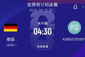 美国vsB3/E3/F3/I3/J3直播_美国vsB3/E3/F3/I3/J3比赛直播_美国vsB3/E3/F3/I3/J3赛事直播