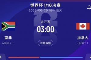 瑞士vsE3/F3/G3/I3/J3直播_世界杯瑞士vsE3/F3/G3/I3/J3直播_瑞士vsE3/F3/G3/I3/J3精彩集锦回放