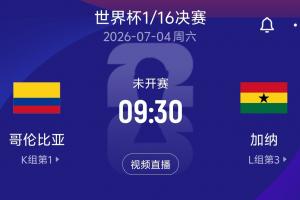 瑞士vsE3/F3/G3/I3/J3直播_瑞士vsE3/F3/G3/I3/J3免费在线直播_瑞士vsE3/F3/G3/I3/J3高清无插件