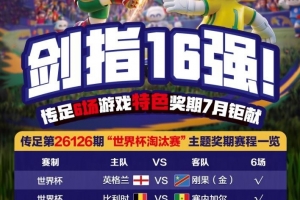 阿根廷/佛得角vs澳大利亚/埃及直播_阿根廷/佛得角vs澳大利亚/埃及免费高清直播_阿根廷/佛得角vs澳大利亚/埃及在线直播