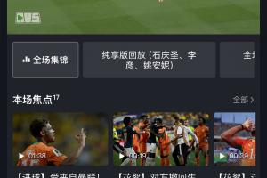西班牙vs比利时直播_西班牙vs比利时免费观看直播在线_世界杯西班牙vs比利时在线观看无插件