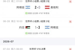 挪威/英格兰vs阿根廷/瑞士直播_挪威/英格兰vs阿根廷/瑞士现场直播_挪威/英格兰vs阿根廷/瑞士视频直播