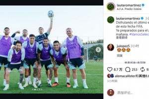 劳塔罗:享受本次国际比赛日的最后一练,已为明天的比赛做好准备