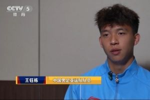 王钰栋:亚运会成绩没超出个人预期,希望队友们都在国家队相见