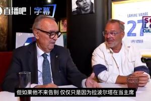 加斯帕特:巴萨高于梅西个人,他不能因为拉波尔塔就不回来告别
