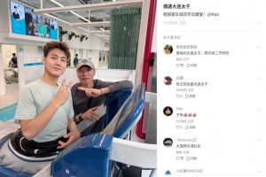 于大宝社媒晒和毛伟杰合影:偶遇大连太子,祝国家队球员早日康复