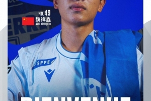 博主:魏祥鑫为欧塞尔B队出战5场联赛打进1球,出场时间第二多