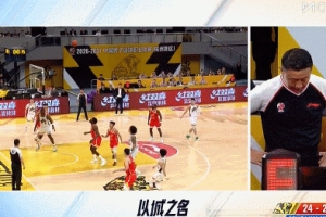 毫厘之间!吉林外援泰勒·库克单臂补篮命中 裁判回放&先超时无效