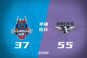 半场战报-北京领先山东18分 桑普森20分 陶汉林10+4